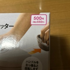 野菜カッターの画像