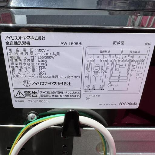 S002☆2022年製☆アイリス洗濯機6KG ブラック (☆家電販売☆無料