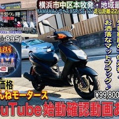 シグナスX 低走行で綺麗めでコスパ最強な一台^_^