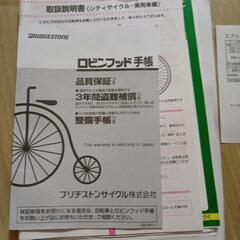 ブリジストン　エブリッジ
