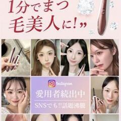 ホットビューラー 10秒予熱 4段階温度調節 時短メイク まつ毛カールの画像