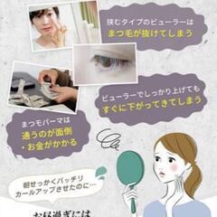 ホットビューラー 10秒予熱 4段階温度調節 時短メイク まつ毛カールの画像