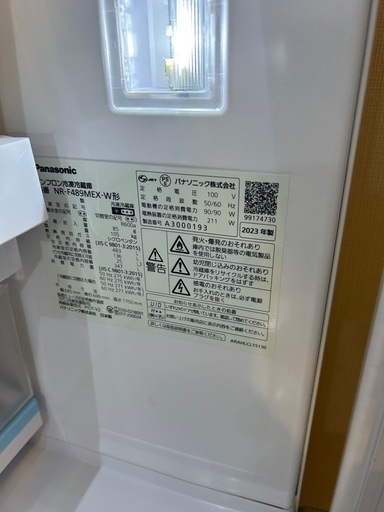 SUR-LV1861CS (旧型番SUR-K1861CSB) Panasonic横型冷凍冷蔵庫