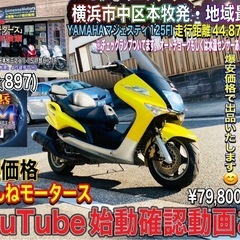 YAMAHAマジェスティ125FI お洒落なイエローカラーリング♪