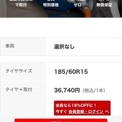 スタッドレスタイヤ　VRX3の画像