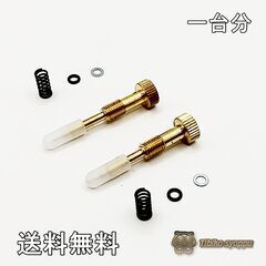 ケイヒン キャブレター　CVK　CV パイロットスクリュー　ZZ...