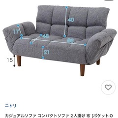 2人掛けソファ