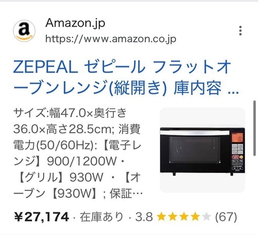 オーブンレンジZEPEAL 2021年 (沖縄家電家具激安販売) てだこ