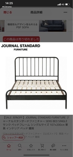 journal standard Furniture SENSBEDサンクベッド (佐々木) 駒川