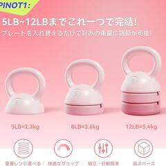 【20%OFF‼️】可変式ケトルベル 3in1 5LB 8LB 12LB ピンク 新品の画像