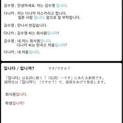 [韓国語オンライン授業]1対1の個人授業です！！の画像