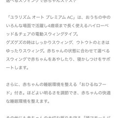 Aprica YuraLism autoプレミアムの画像