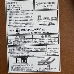【期間限定：7/27迄】こたつテーブル（ホワイト）の画像