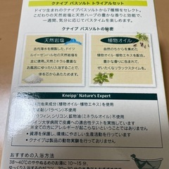 クナイプバスソルト　入浴剤7種類の画像