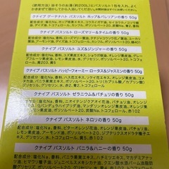 クナイプバスソルト　入浴剤7種類の画像