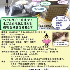 段ボールコンポスト