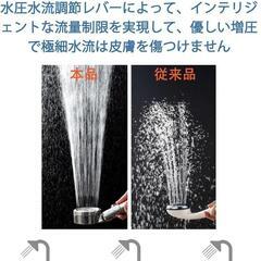 節水シャワーヘッド 3段階モード 高洗浄力 新生活 引っ越しの画像