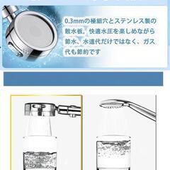 節水シャワーヘッド 3段階モード 高洗浄力 新生活 引っ越しの画像