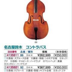 SUZUKI コントラバス No.92 Anno1996の画像