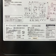 オーブンレンジ差し上げますの画像