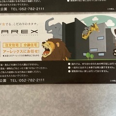東山動植物園観覧券【大人2枚】の画像