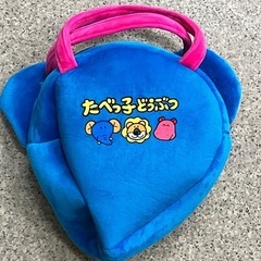 たべっ子どうぶつバッグ
の画像