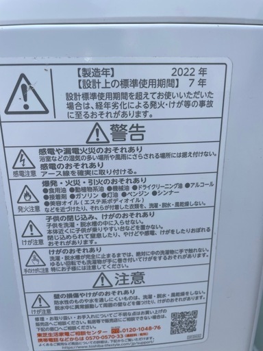 s/6　東芝 2022年製 洗濯機 ZABOON 8.5Kg
