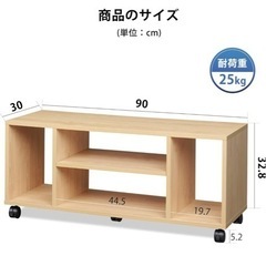 テレビ台　90cm ナチュラルの画像
