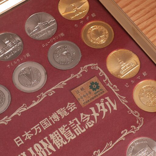【希少】EXPO’70 大阪万博 スタンプメダル 額装品 楽天市場】EXPO'70 日本万国博覧会記念メダル 金 銀 銅 3枚