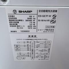 Z016★2022年製★シャープ　洗濯機　7KG 穴無し洗濯槽の画像