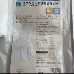 ⭐︎美品⭐︎　ベビー布団　8点セット