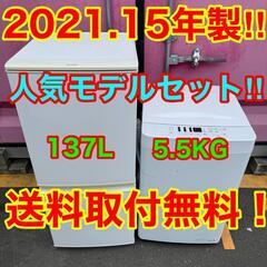 Z017★2021.15年製★シャープ　冷蔵庫　ハイセンス　洗濯...