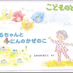 絵本「こどものとも」シリーズの5冊セットの画像