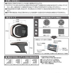 ドリンクホルダーの画像
