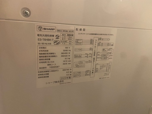 電気洗濯乾燥機