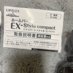 犬・猫用バリカンの画像