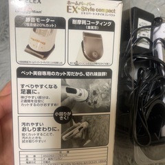 犬・猫用バリカンの画像