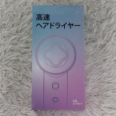 ピンク 桜 ヘアドライヤー ノズル付き 限定カラー 新生活 引っ越しの画像