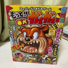 番犬ガオガオ