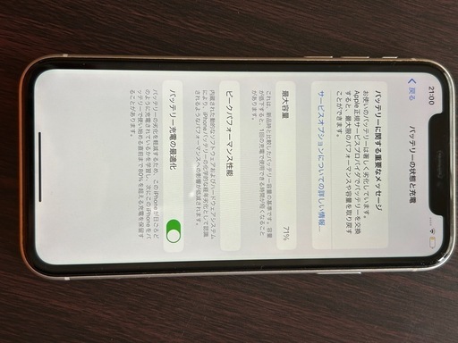 iPhone11 64GB SIMフリー