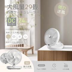 サーキュレーター 扇風機 強力送風 5000mA大容量 梅雨 湿...