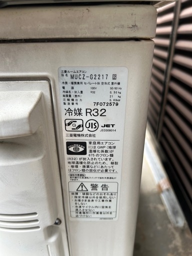 MITSUBISHI霧ヶ峰　ルームエアコン