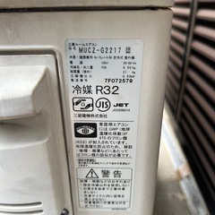 MITSUBISHI霧ヶ峰　ルームエアコンの画像