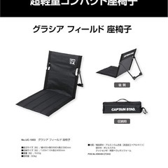 4つセット グランドチェア フィールド座椅子 ブラック アウトドア キャンプ 袋の画像