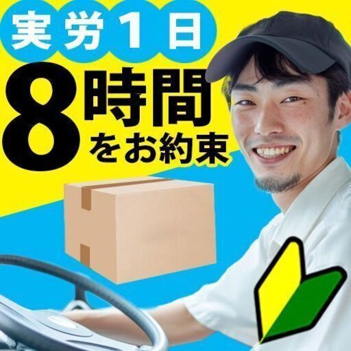 🌸🌸🌸9🌸え？まだ保証無しの宅配してる？🌞週休2日で朝10時半