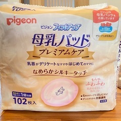 【500円】母乳パッド プレミアムケア