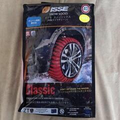 新品 スノーソックス 58 簡単装着 布製タイヤチェーン 日本特...
