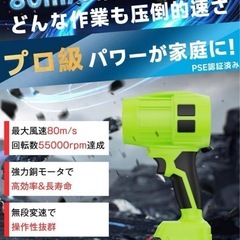 ブロワー 洗車 強力 6500mAhバッテリー2個 80m/s大風速 コードレスの画像