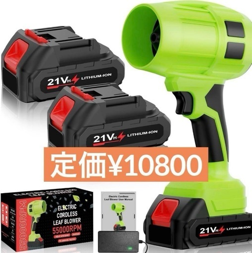 【新品未使用】電動コードレスブロワー 80m/s 2個バッテリー付き 61ZNq97kEuL._UF350,350_QL50_.jpg