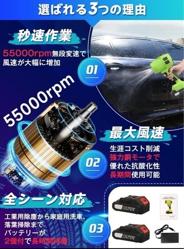 バッテリー2個 ブロワー 洗車 6500mAh 大容量 バッテリー搭載 ブロワー 洗車 強力 6500mAhバッテリー2個 80m/s大風速